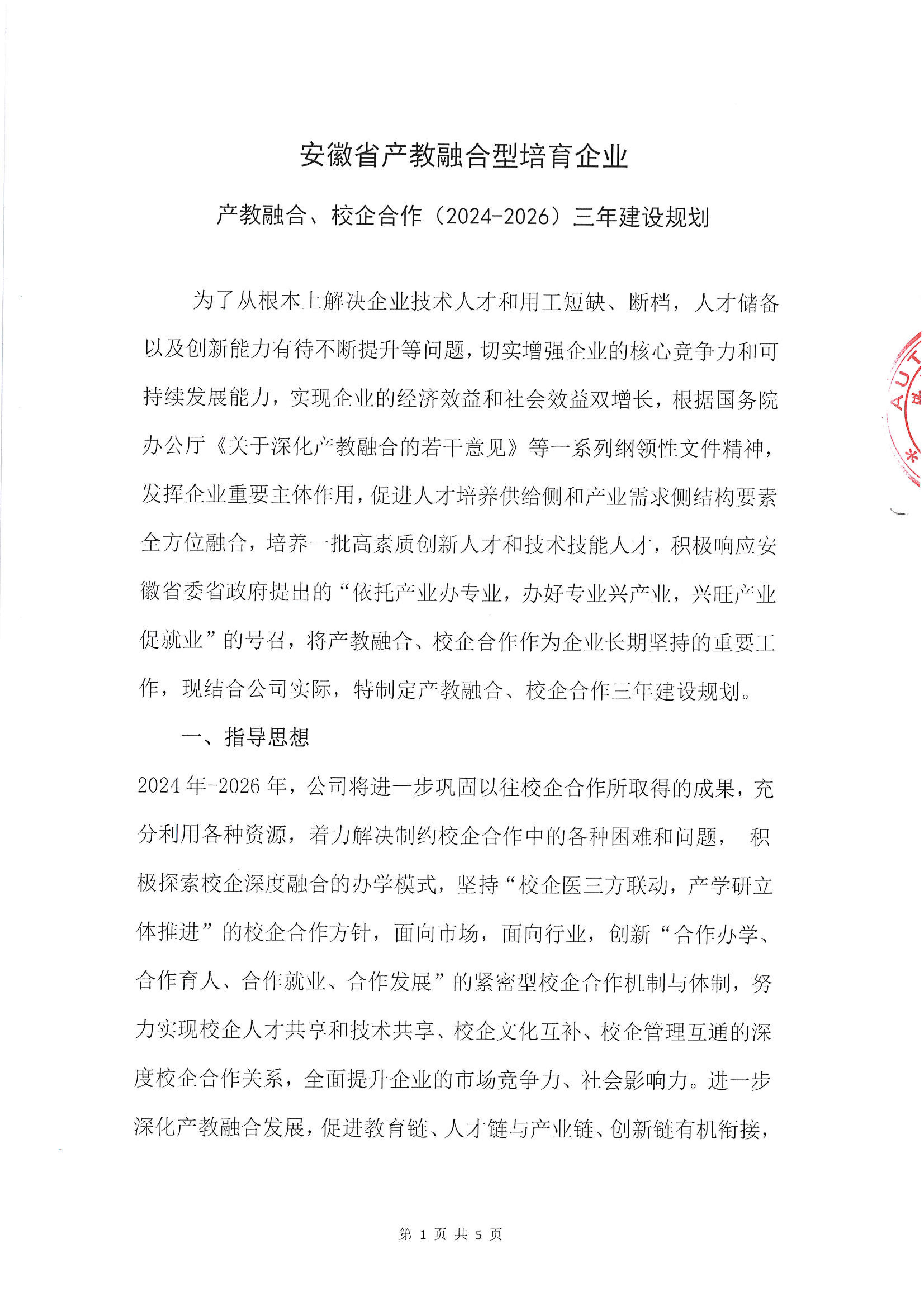 安博app登录