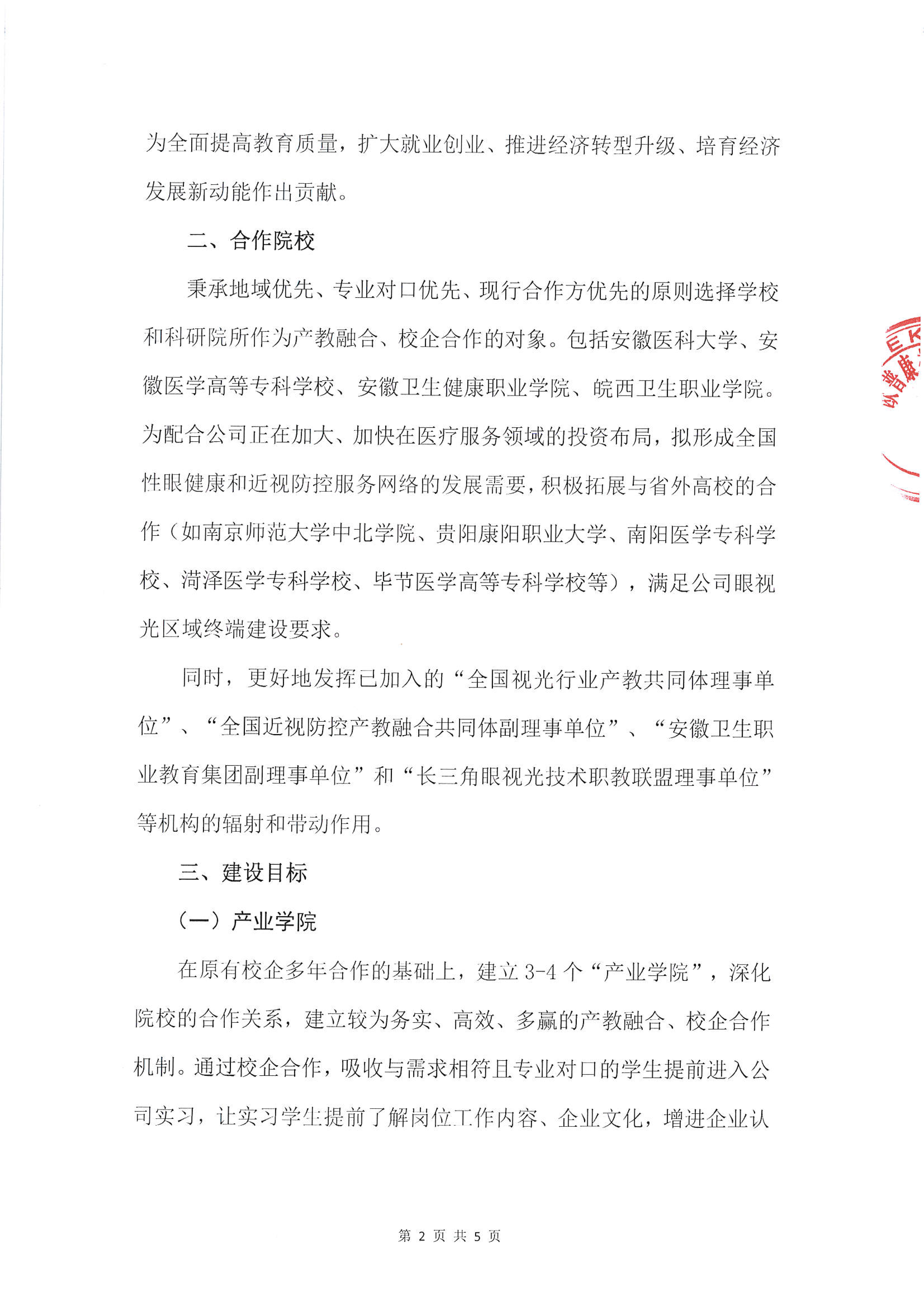 安博app登录