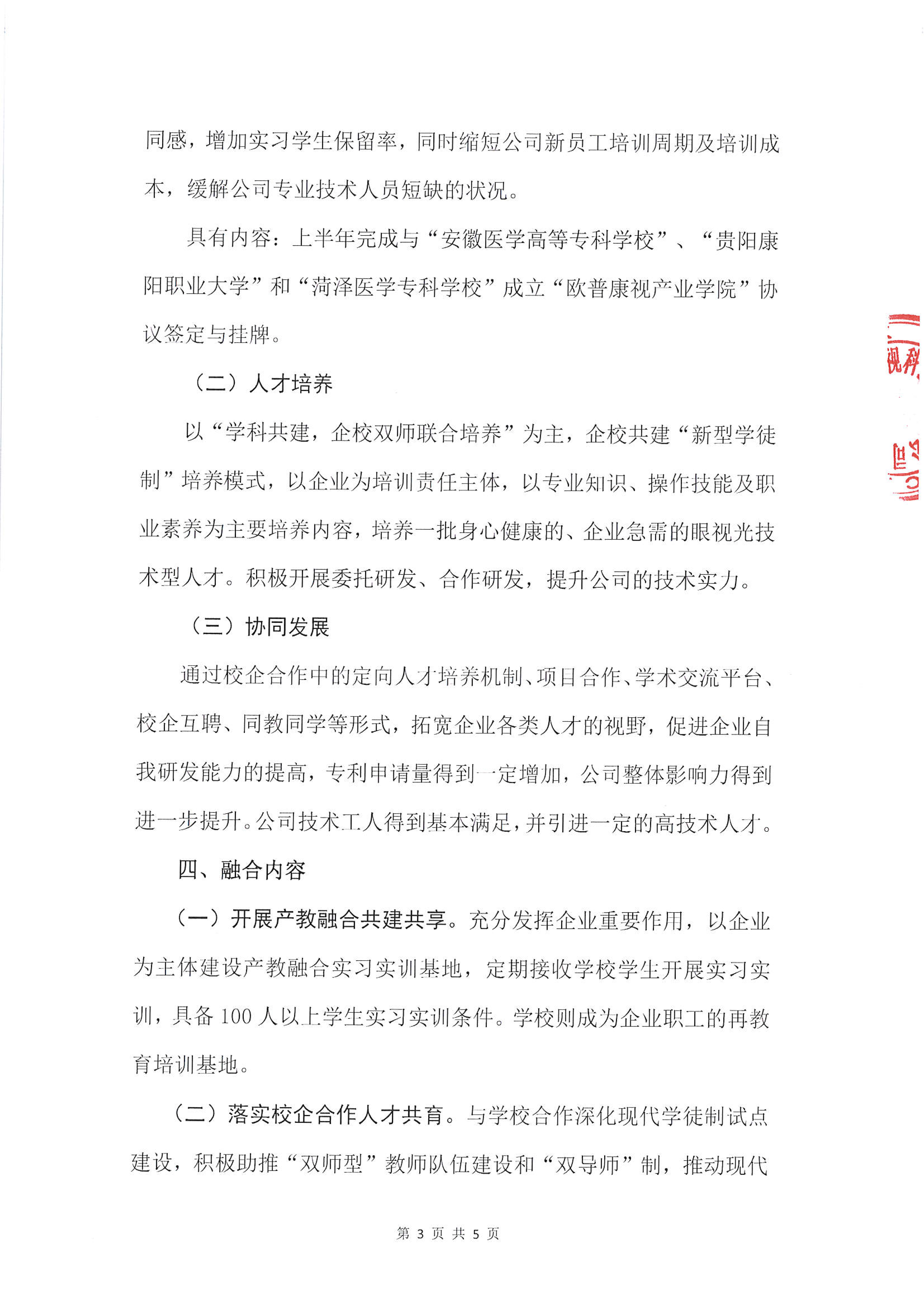 安博app登录