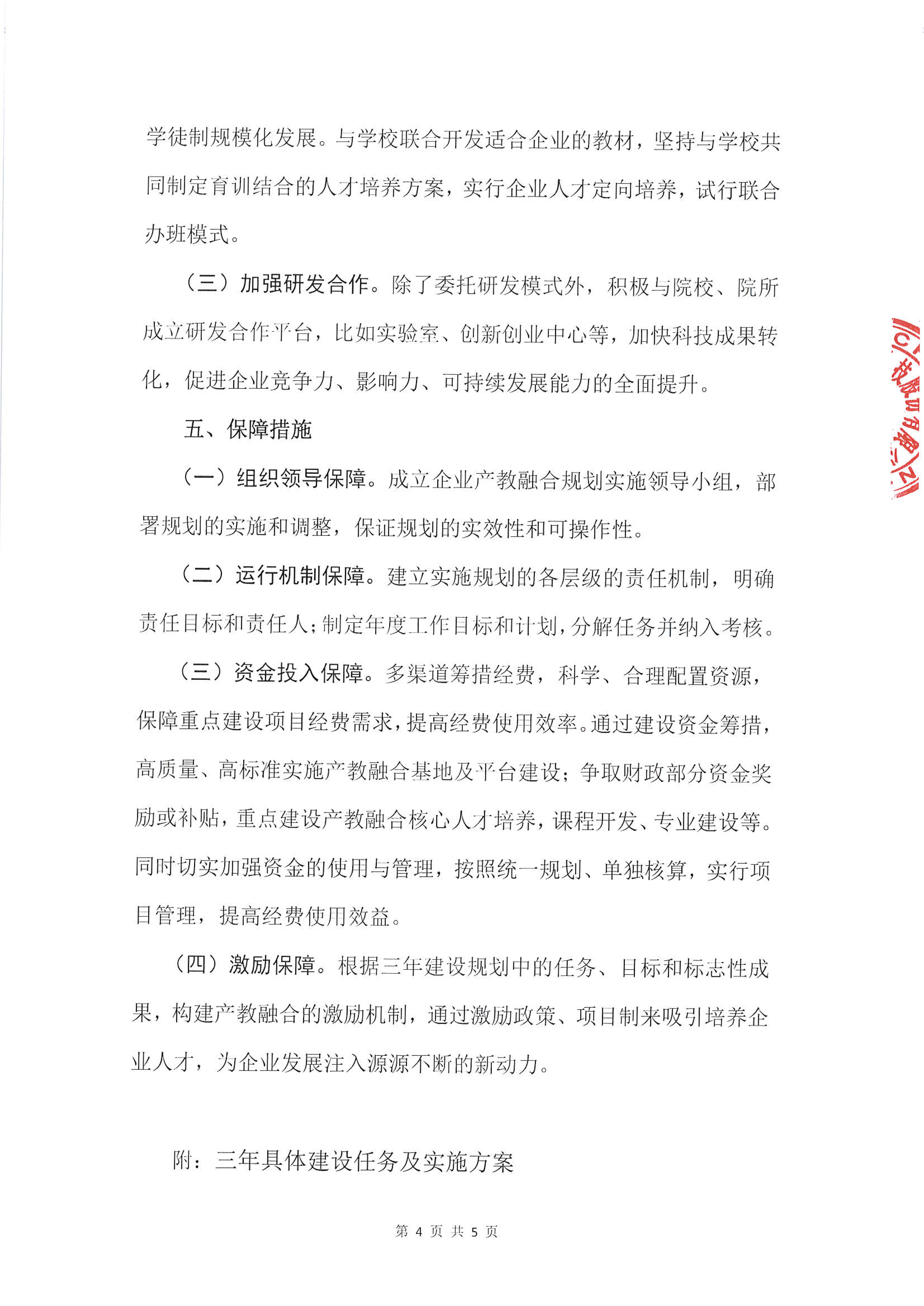 安博app登录
