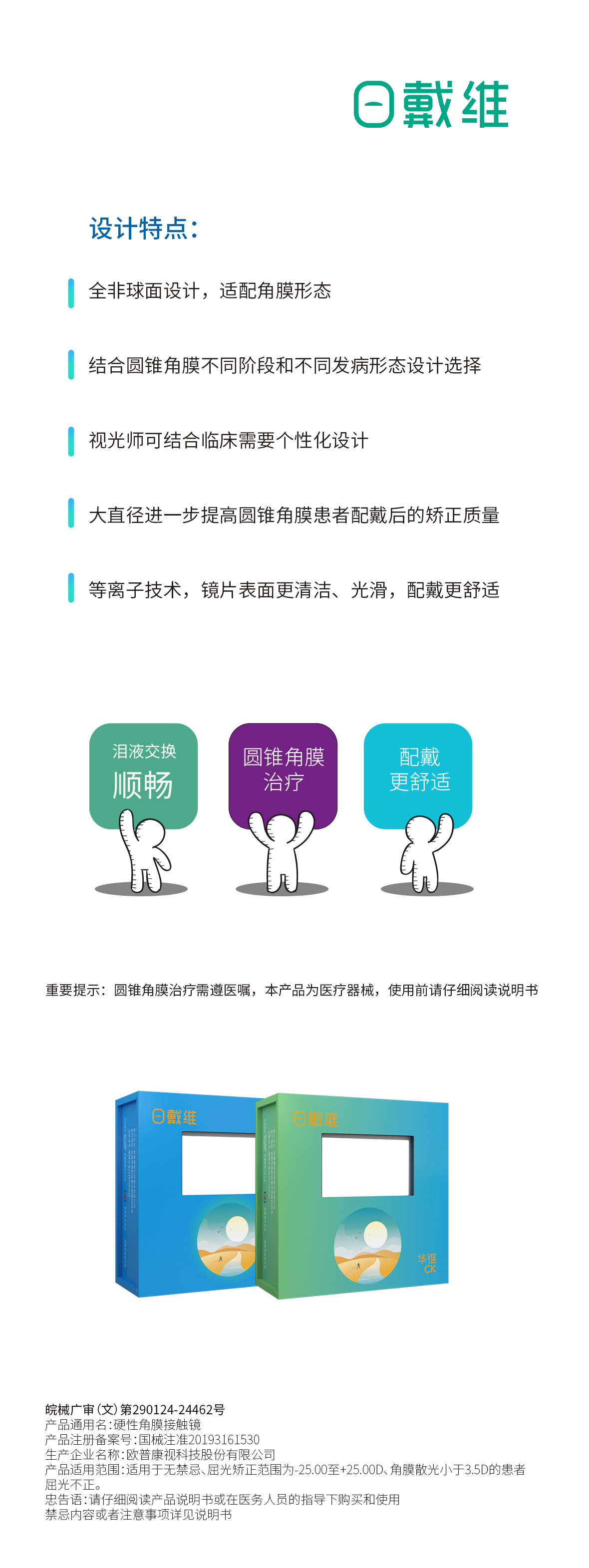 安博app登录