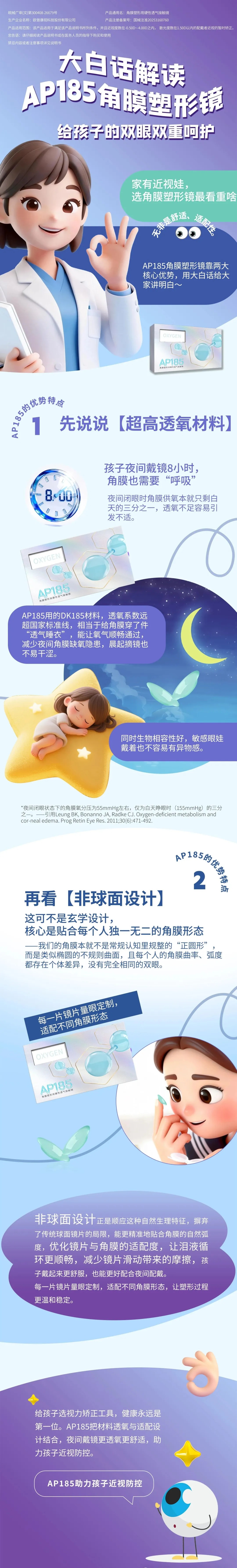 安博app登录