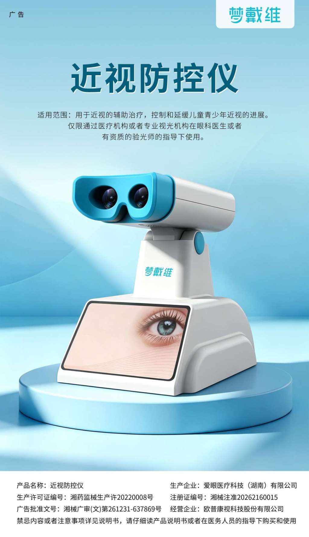 安博app登录